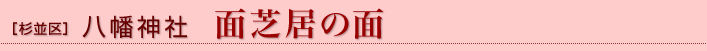 ご社宝の名称