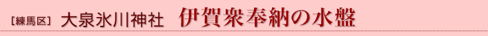 ご社宝の名称
