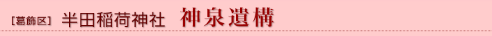 ご社宝の名称