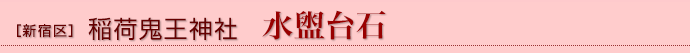 ご社宝の名称