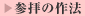 �Q�q�̍�@