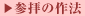 �Q�q�̍�@